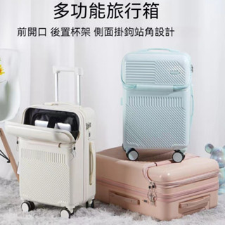 行李箱 旅行箱 登機箱 密碼箱 拉桿箱 22吋行李箱 24吋行李箱 多功能 高顏值 前置開口 學生 便捷 結實 耐用