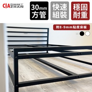 【空間特工】雙人床架【臺灣製造】30mm方鐵管床 鐵床架 標準床架 單層床架 工業風床架 床底 排骨床 加大床架 收納床
