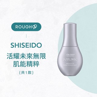 ⎮Rough99⎮SHISEIDO 資生堂｜ 芯之麗 活耀未來無限肌能精粹 120ml 養髮液 頭皮水 活躍未來