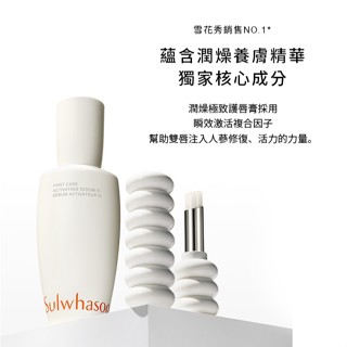 Sulwhasoo 雪花秀 潤燥養膚精華 30ml+潤燥極致護唇膏 No.000 保濕 精華 官方旗艦店