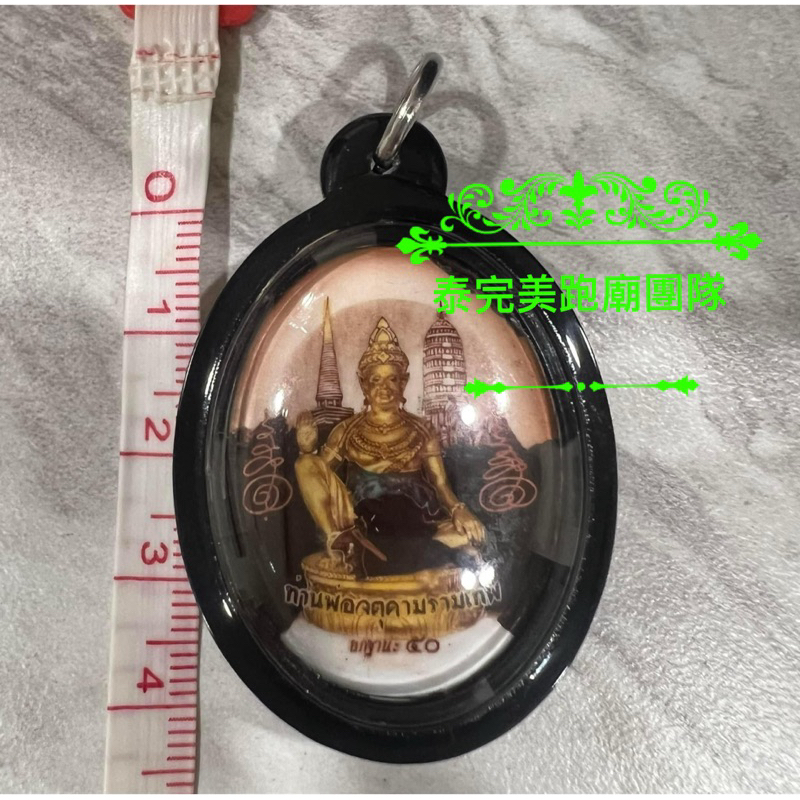 阿贊初瓦菩泰沙灣一佛歷2567年小模陶瓷澤度金