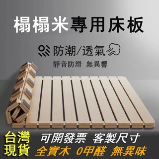 日式防潮排骨架 可客製尺寸 榻榻米折疊床板 簡易低床架 防潮透氣 加大雙人床墊架子 標準單人床 地鋪實木護腰f