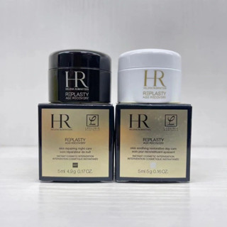專櫃小樣 HR 赫蓮娜 黑繃帶 面霜5ml 白繃帶 綠寶瓶精華10ml 旅行裝MINI縮小版 體驗裝