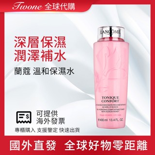 Twone全球代購 LANCOME 蘭蔻 溫和保濕水 輕柔化妝水 化妝水 化粧水 150ml 400ml 持久保濕 滋潤