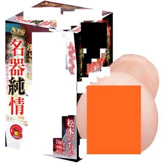 △送清洗粉△日本NPG名器純情AV女優松本一香背德快感男用自慰套 非貫通男性手淫射精中出自慰器飛機杯情趣用品
