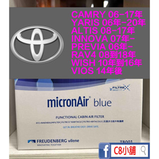 micronAir blue TOYOTA ALTIS CAMRY 過濾PM1.0 抗菌活性碳冷氣濾網 TB001
