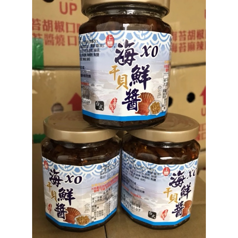 上豐XO海鮮干貝醬1瓶89元。一箱12瓶優惠996元最多只能下12瓶
