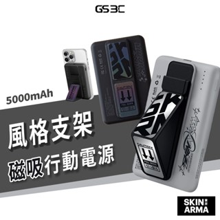 SKINARMA 日本東京 Magsafe 磁吸 行動電源 支架 5000mAh 手持 直立 橫放 PD快充 20W