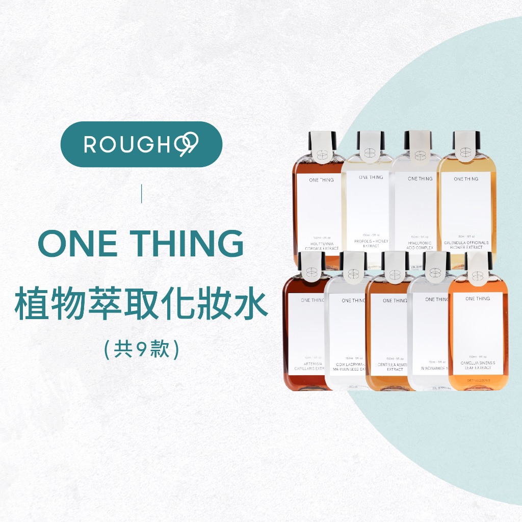 🔥現貨供應⎮Rough99⎮ ONE THING｜植物萃取化妝水 金盞花 魚腥草 積雪草 艾草 玻尿酸 onething