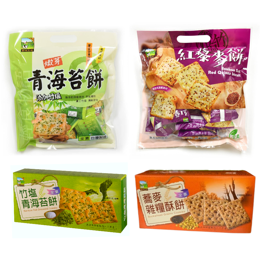 【任異門】《輕食物語第二彈 甲賀之家》竹鹽青海苔餅/竹鹽紅藜麥餅/蕎麥雜糧酥餅