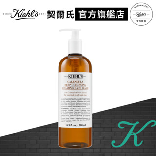 契爾氏 金盞花植物精華潔面泡泡凝露500ml 加大瓶｜洗面乳 熱銷潔顏露 皮膚保養｜Kiehl's 官方旗艦店