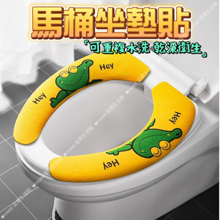 🌜全網爆低🌛馬桶坐墊 家用馬桶貼 貼上式坐便器墊 四季通用馬桶墊 厠所冬季馬桶圈