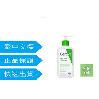 適樂膚 輕柔保濕潔膚露 236ML(活動用)