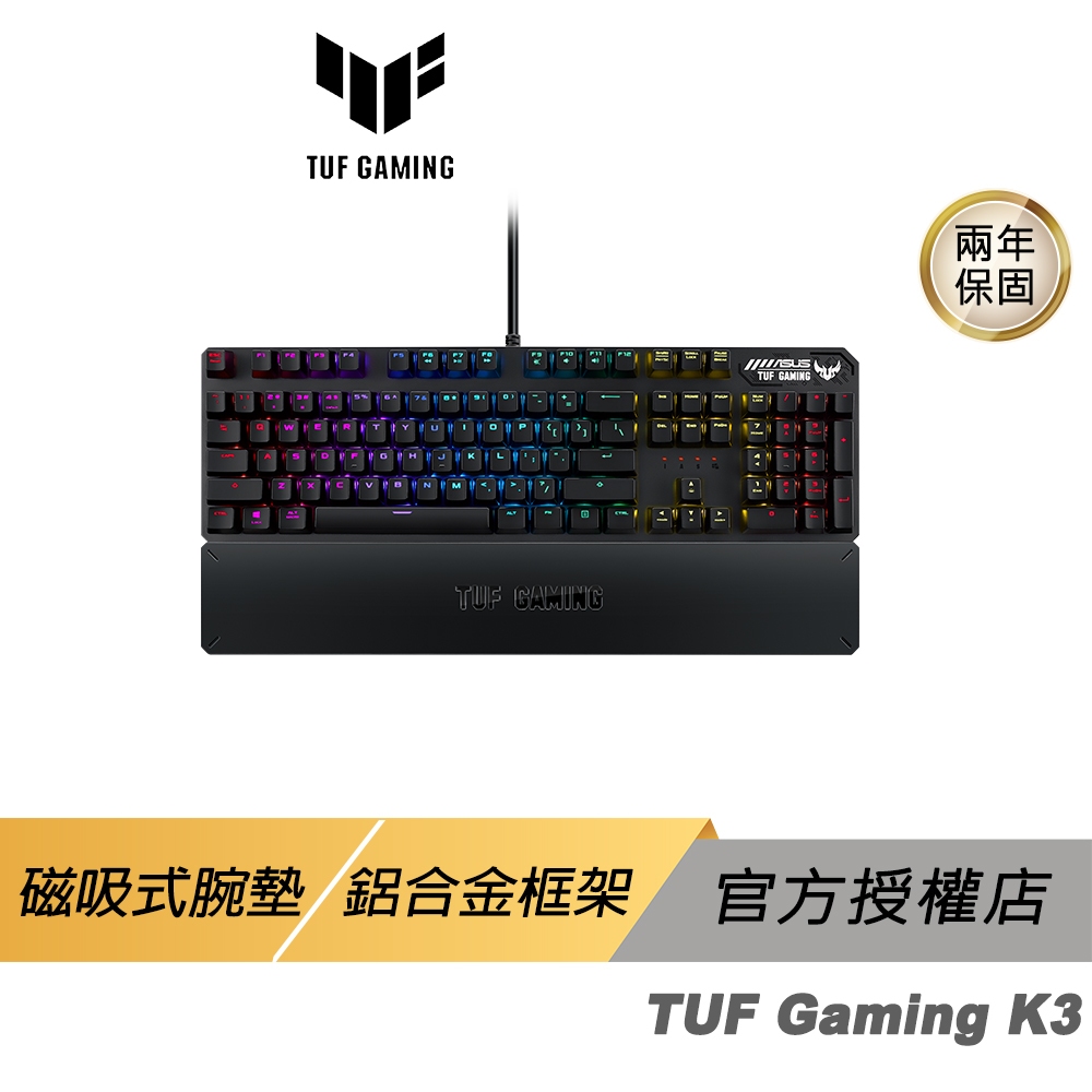 ASUS 華碩 TUF Gaming K3 電競鍵盤 RGB 多媒體鍵 巨集鍵盤 電競鍵盤 有線鍵盤 機械鍵盤 華碩鍵盤