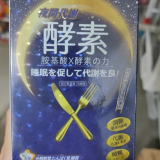 Simply新普利夜酵素 夜間代謝酵素 30錠/盒