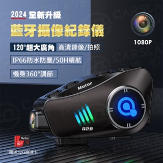🔥2024最強CP值🔥現貨Q28安全帽藍牙耳機 行車記錄器 音樂分享 防水防塵 摩托車 對講機 防水 支援256G