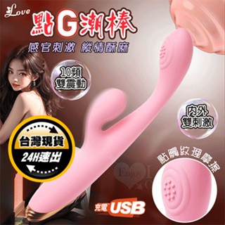 【保固6個月】新手專屬~10頻雙震動一指寬不撐大G點棒｜G點按摩棒 電動按摩棒 情趣按摩棒 女用自慰棒 女用按摩棒