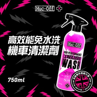 【Muc-Off】高效能免水洗機車清潔劑 750ml No.1132 Muc-Off Moto臺灣總代理 免水清洗