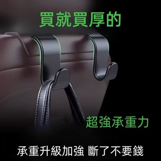 臺灣現貨🔥下單秒發汽車掛勾支架 掛勾 後座架 汽車置物掛勾 車用掛勾 椅背掛勾 後座收納 汽車收納