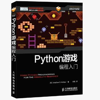 💕Python遊戲程式設計入門 Python3爬蟲資料分析程式設計教程 程式設計書籍【正版】