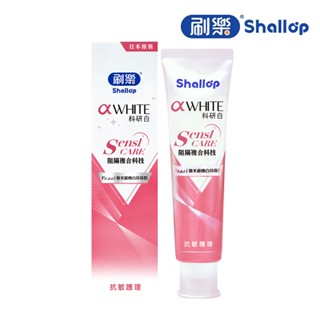 【刷樂】科研白抗敏護理牙膏 120g