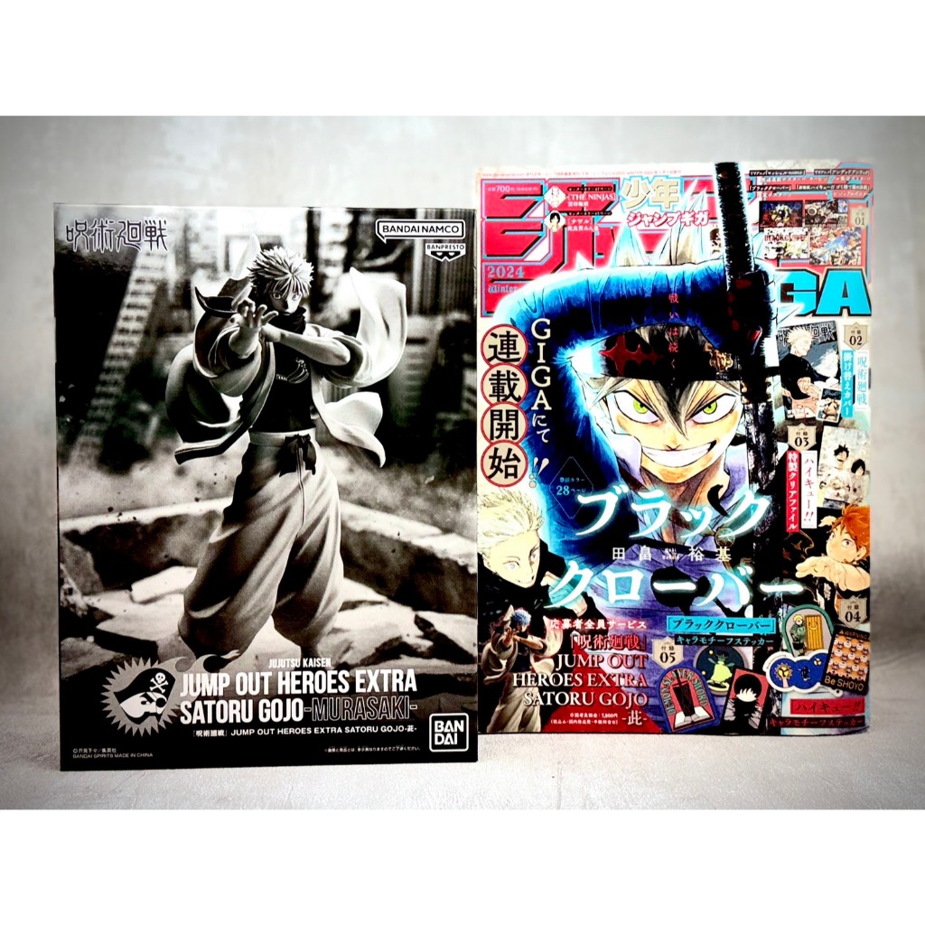 ♠️潮模工坊♣️🔥日版🔥現貨 JUMP 應募限定 GIGA  咒術迴戰 五条悟 虛式 茈 ver. 五條悟