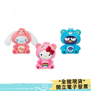 ⚡現貨⚡美國購入 正版三麗鷗變裝Grumpy Bear 彩虹熊8 吋毛絨玩偶 生氣熊 大耳狗KITTY 酷企鵝 愛心熊