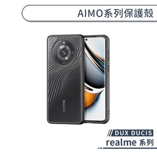 DUX DUCIS realme AIMO系列保護殼 11 Pro 12 Pro+ 12X 12+ GT 6 手機殼