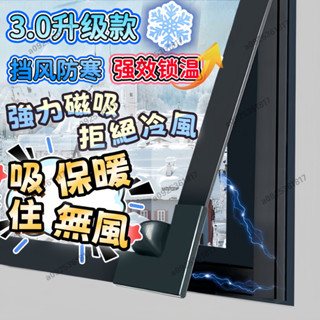 魔鬼氈窗簾 透明PVC防塵簾 磁吸窗簾 密封條防風門簾 保暖窗簾 免打孔窗簾 櫃簾 窗簾門簾 窗紗 防風窗簾 防風窗簾