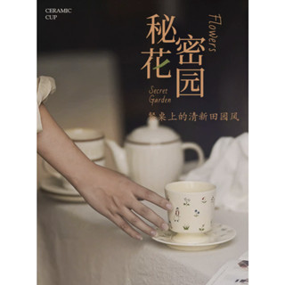 {全新現貨}🌼Candy’s zakka house 法式復古風咖啡杯碟英式下午茶杯子馬克杯家用陶瓷水杯茶杯