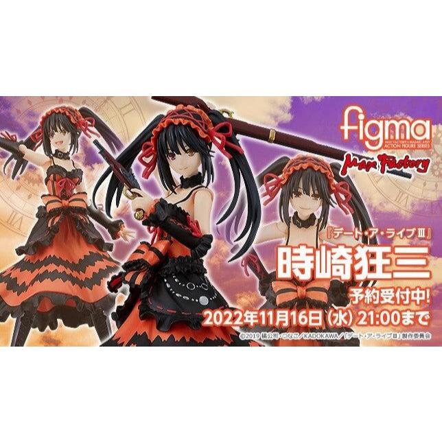 GSC figma 約會大作戰DATE A LIVE Figma 585