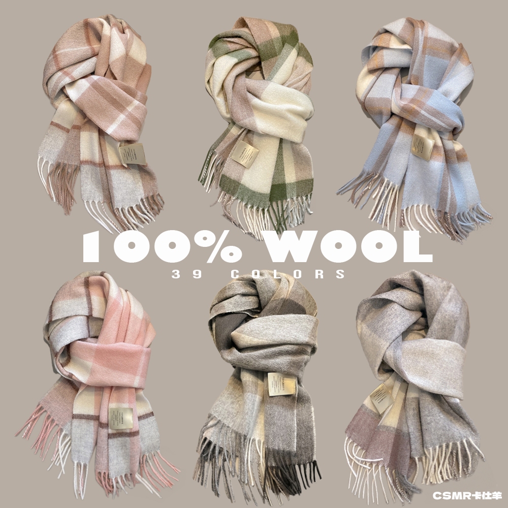 39色 K1純羊毛針織細圍巾特輯 鬚鬚圍巾 撞色奶油系針織圍巾 羊毛圍巾 針織圍巾 卡仕羊 CSMR