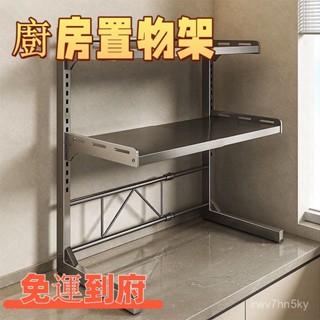 【廚房收納】新款微波爐架 置物架 可伸縮多層置物架 廚房電飯鍋空氣炸鍋收納架子 層架 櫥櫃