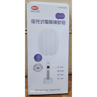 【霏霓莫屬 2店】利百代二合一座充式電顯捕蚊拍 LY-8016ZA 電蚊拍 充電式電蚊拍 捕蚊燈 多功能捕蚊燈