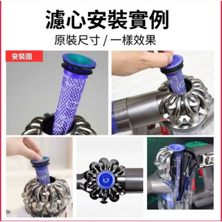 【台灣現貨-大特價】戴森dyson吸塵器 濾網 濾芯 濾網配件V6 V7 V8