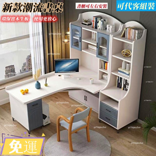 免運包稅 含發票 實木電腦桌 辦公桌 傢用轉角書桌 書櫃一體桌 多功能學生寫字學習桌子 轉角桌 書桌 臥室書桌 桌子