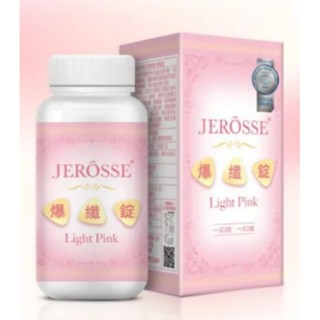 現貨速出🚅 刷卡🉑分期🉑 保證正品💯保證正品👍 JEROSSE 婕樂纖 爆纖錠 小粉 (120錠/盒)