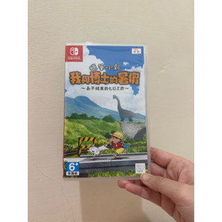現貨 NS Switch 蠟筆小新 我與博士的暑假 ~永不結束的七日之旅~ 中文版 無特典