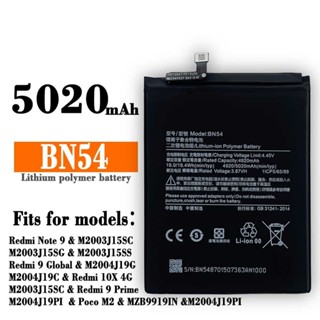 適用小米紅米Note9/10X 4G/Poco M2手機耐用電池BN54工廠批發外貿