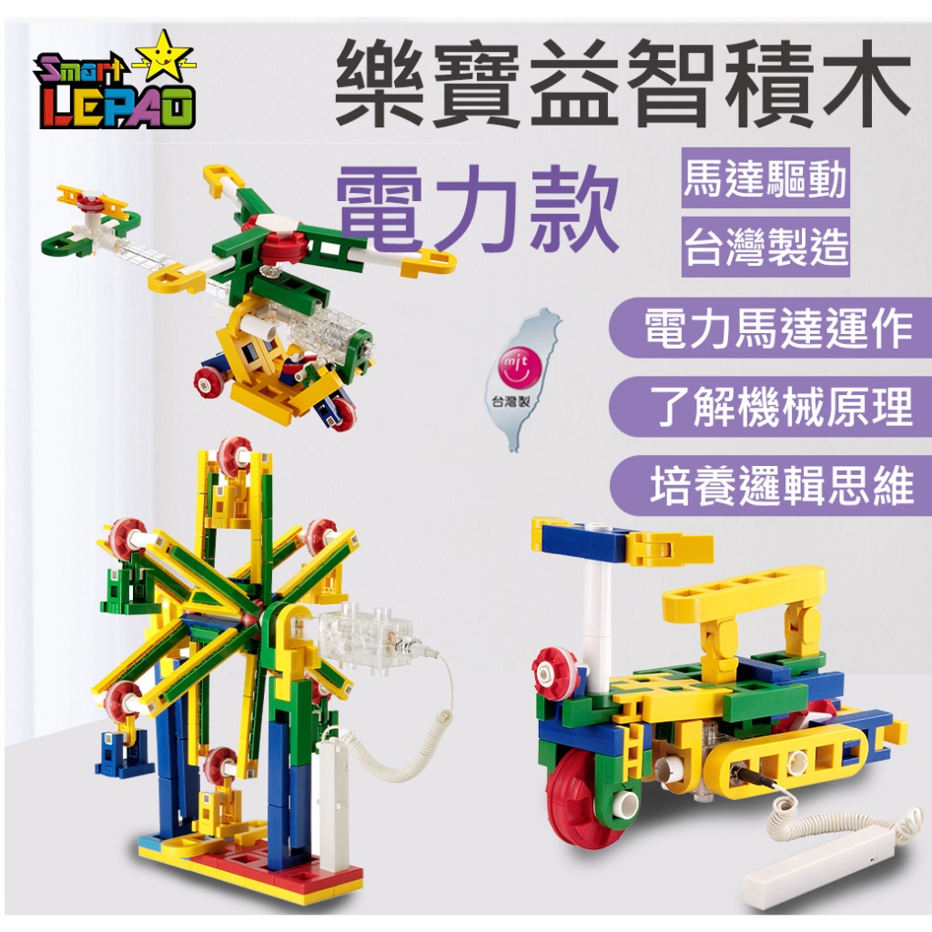 動力樂高積木的價格推薦- 2026年1月| 比價比個夠BigGo