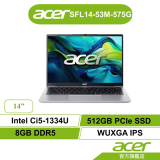 Acer宏碁 Swift Lite SFL14-53M-575G i5 8G 512G SSD 14吋輕薄筆電