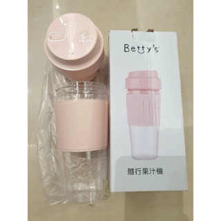 【全新】Betty’s 隨行杯輕巧 果汁機 養生 麥片 薏仁 燕麥 咖啡 攪拌 健身 乳清 免手搖
