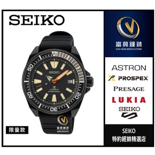 精工SEIKO PROSPEX 黑潮系列-武士 限量機械潛水錶☆公司貨☆SRPH11K1_SK002☆公司貨_保固三年