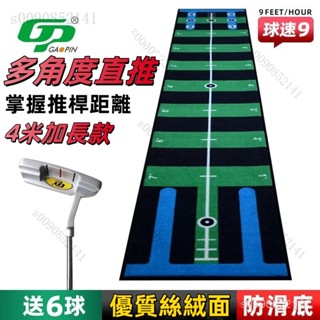 ☀︎免運含統編☀︎50*400cm高爾夫推桿練習器室內練習毯傢用辦公室高爾夫便攜練習 高爾夫球推杆練習器 果嶺練習墊 推