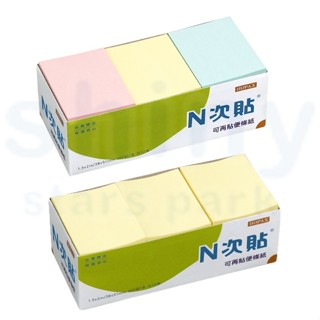 享亮文具樂園｜【N次貼】1.5x2 黃色 混色 粉彩便條紙 1200張 便條本 便條紙 便利貼