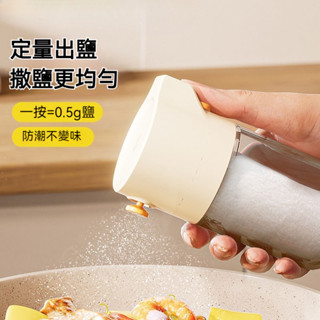 🚀臺灣出貨🚀【定量撒鹽】定量玻璃調味罐(180ml) 防潮調味罐 鹽罐 控鹽罐 玻璃調味瓶 灑鹽罐 灑糖罐 定量調味瓶