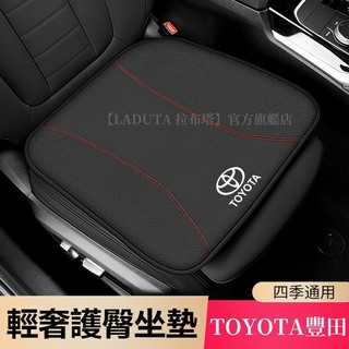 車用坐墊 汽車座墊 透氣坐汽車TOYOTA豐田記憶棉座椅坐墊 RAV4 ALTIS AURIS COLLA CROSS