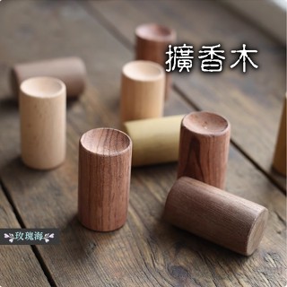 玫瑰海🌺擴香木 巴西花梨木 黑胡桃木 櫸木 金絲柚木 實木 精油香薰木 擴香原木 木塊