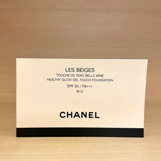栗子美妝🌰｜CHANEL 香奈兒 原生美肌精萃凝凍粉餅 3ml 香奈兒氣墊試用 試用包 小樣 #B10