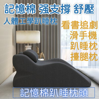 24h出貨 強支撐快速回彈 趴睡枕頭 床上趴睡枕 趴床神器 床頭靠枕 玩手機趴枕 多功能趴睡枕 床上靠枕 墊腿枕 趴睡枕